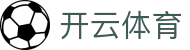 开云体育官方全站入口 - 注册、登录、下载一站式直达官网